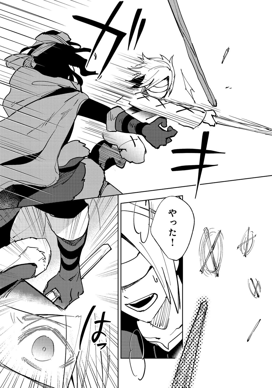 SLIME WA SAIKYOU TARU KANOUSEI WO HIMETEIRU: 2-KAIME NO JINSEI, CHANTO SLIME TO MUKIAIMASU Chapter 3 - Page 15