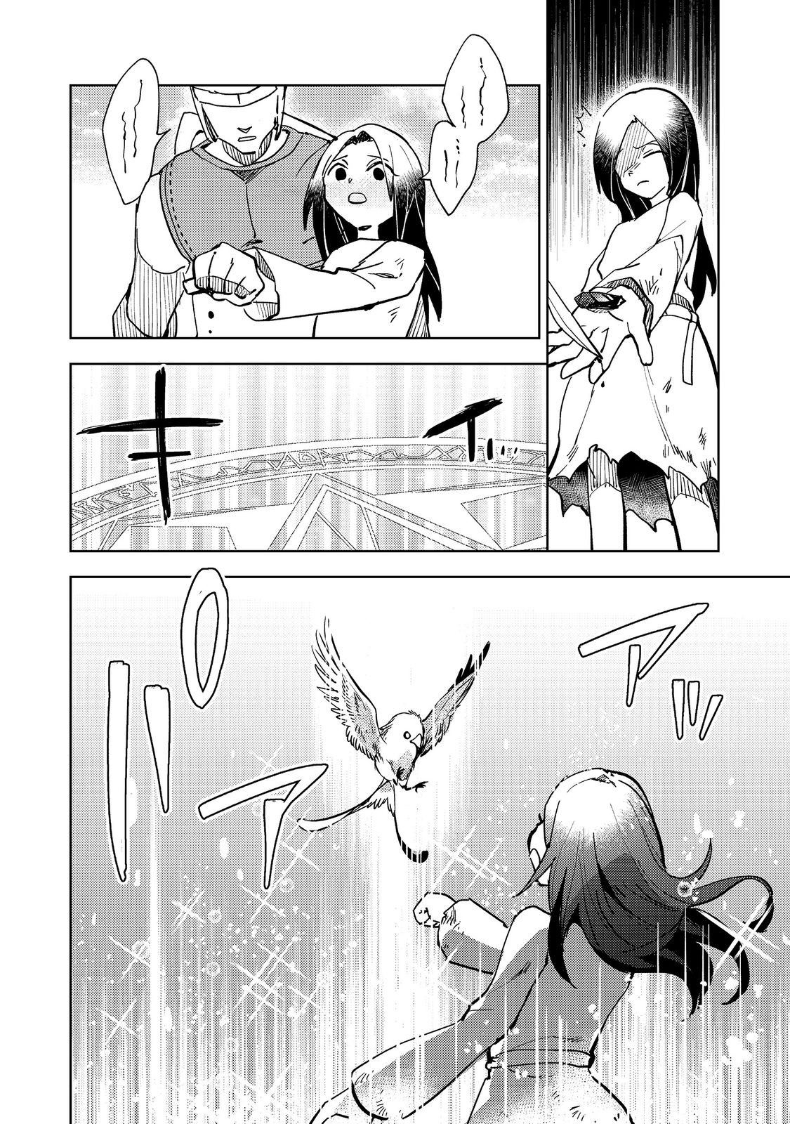 SLIME WA SAIKYOU TARU KANOUSEI WO HIMETEIRU: 2-KAIME NO JINSEI, CHANTO SLIME TO MUKIAIMASU Chapter 1 - Page 18