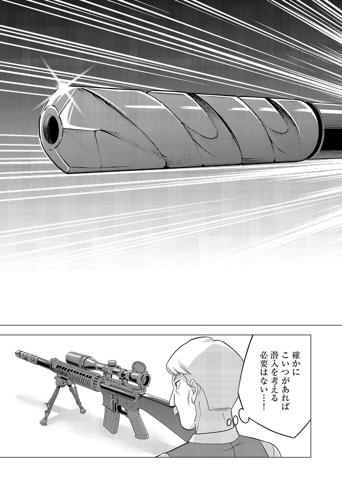 DAI MADOUSHI TO YOBARETA KOUSHAKU REIJOU: SEKAI GA KITANAI NO DE SOUJI SHITEITA DAKE NAN DESU KEDO… RAW Chapter 3 - Page 27