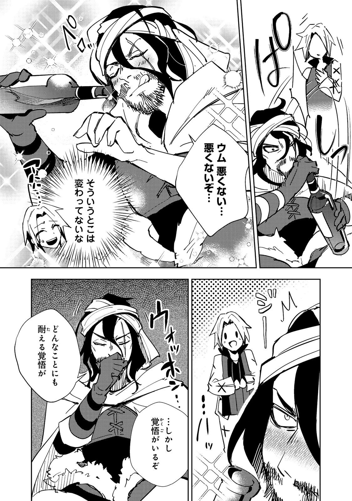 SLIME WA SAIKYOU TARU KANOUSEI WO HIMETEIRU: 2-KAIME NO JINSEI, CHANTO SLIME TO MUKIAIMASU Chapter 3 - Page 10