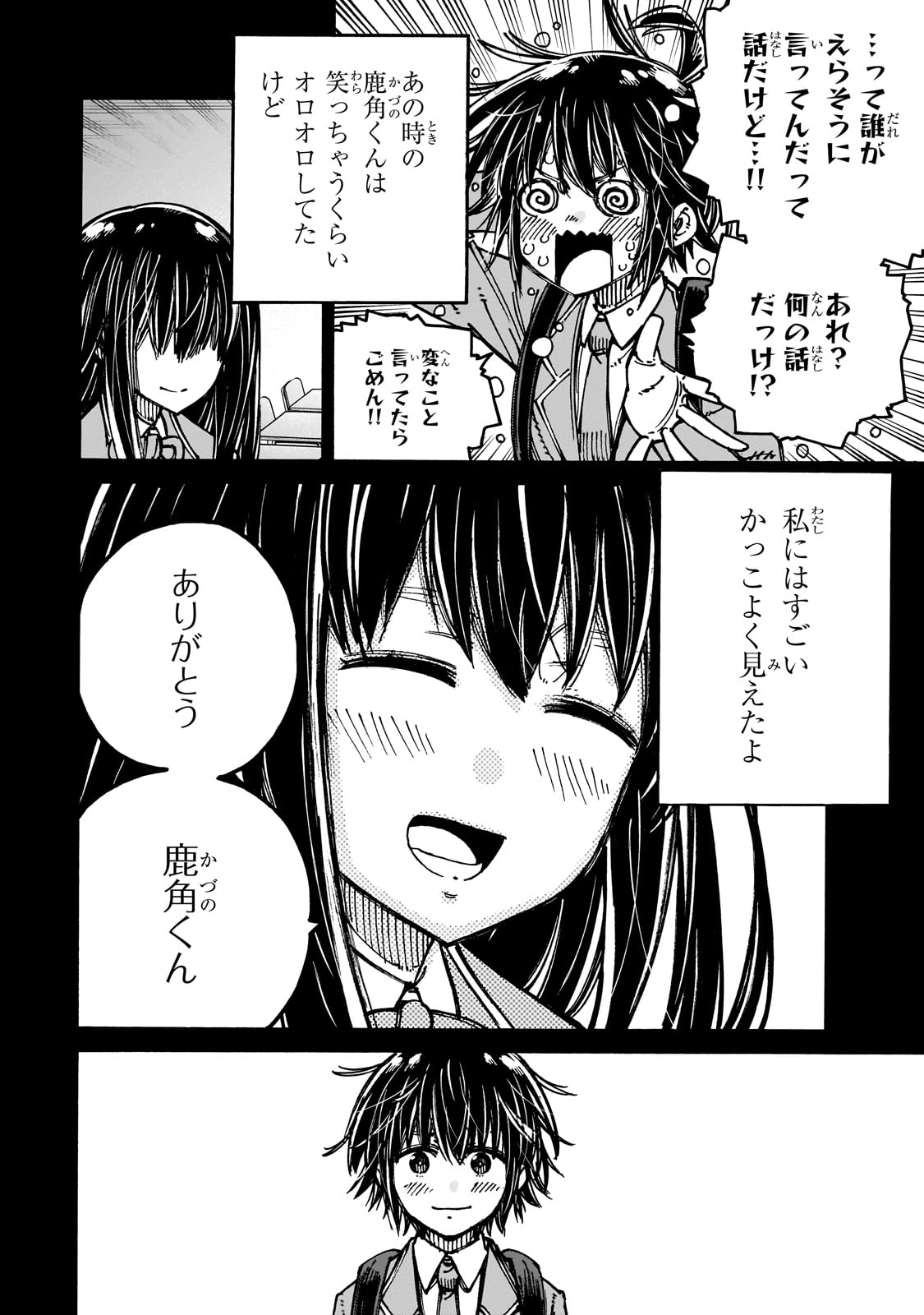 CLASS TENI SHITARA, NAZE KA HIKIKOMORI NO ORE MADE ISEKAI NI TSURETE KARETA NDAGA ORE DAKE NO UNIQUE GIFT &quotJITAKU" HA IS Chapter 1 - Page 46
