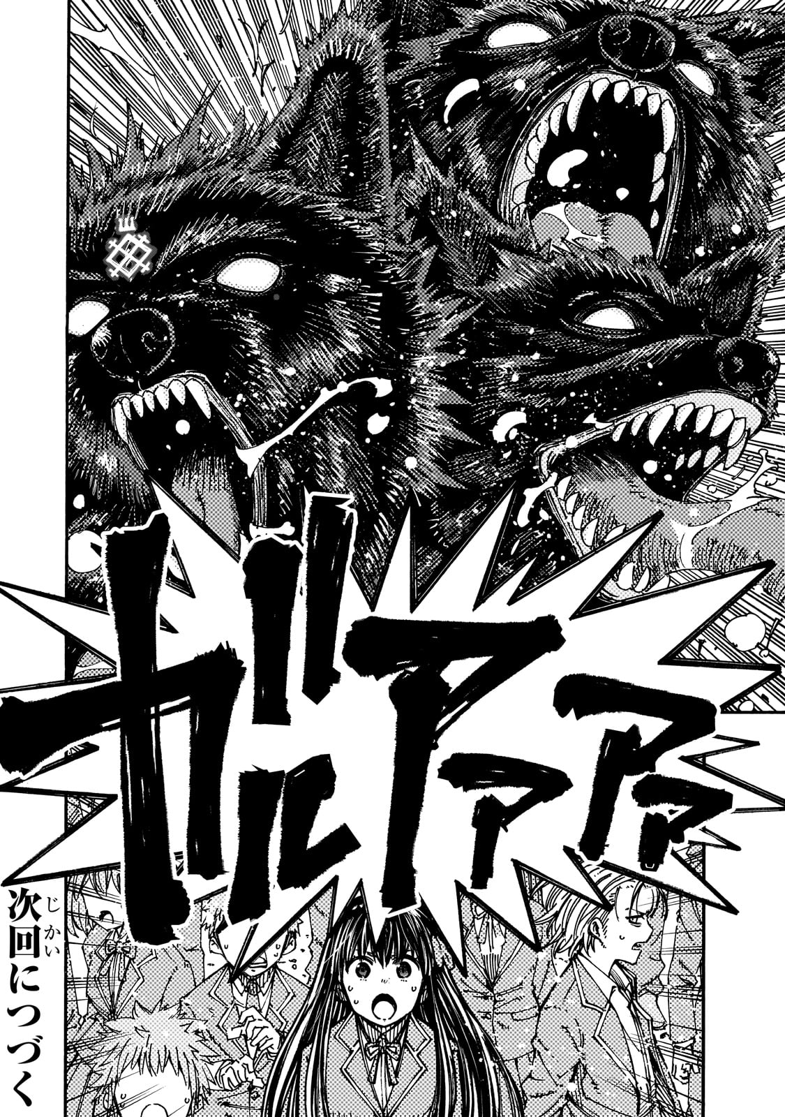 CLASS TENI SHITARA, NAZE KA HIKIKOMORI NO ORE MADE ISEKAI NI TSURETE KARETA NDAGA ORE DAKE NO UNIQUE GIFT &quotJITAKU" HA IS Chapter 1 - Page 54
