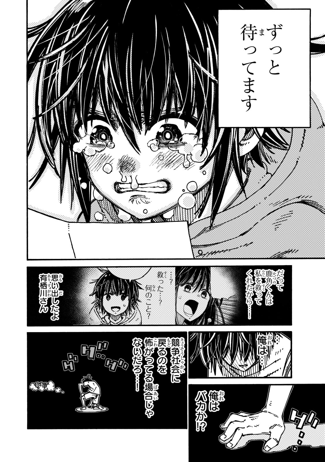 CLASS TENI SHITARA, NAZE KA HIKIKOMORI NO ORE MADE ISEKAI NI TSURETE KARETA NDAGA ORE DAKE NO UNIQUE GIFT &quotJITAKU" HA IS Chapter 1 - Page 48