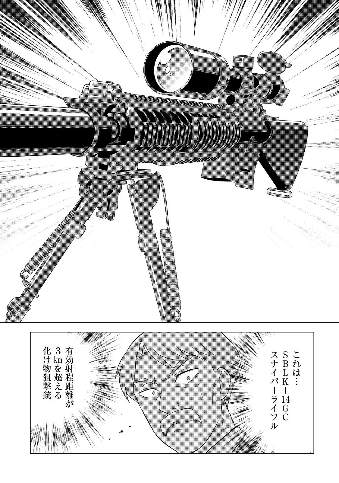 DAI MADOUSHI TO YOBARETA KOUSHAKU REIJOU: SEKAI GA KITANAI NO DE SOUJI SHITEITA DAKE NAN DESU KEDO… RAW Chapter 3 - Page 26