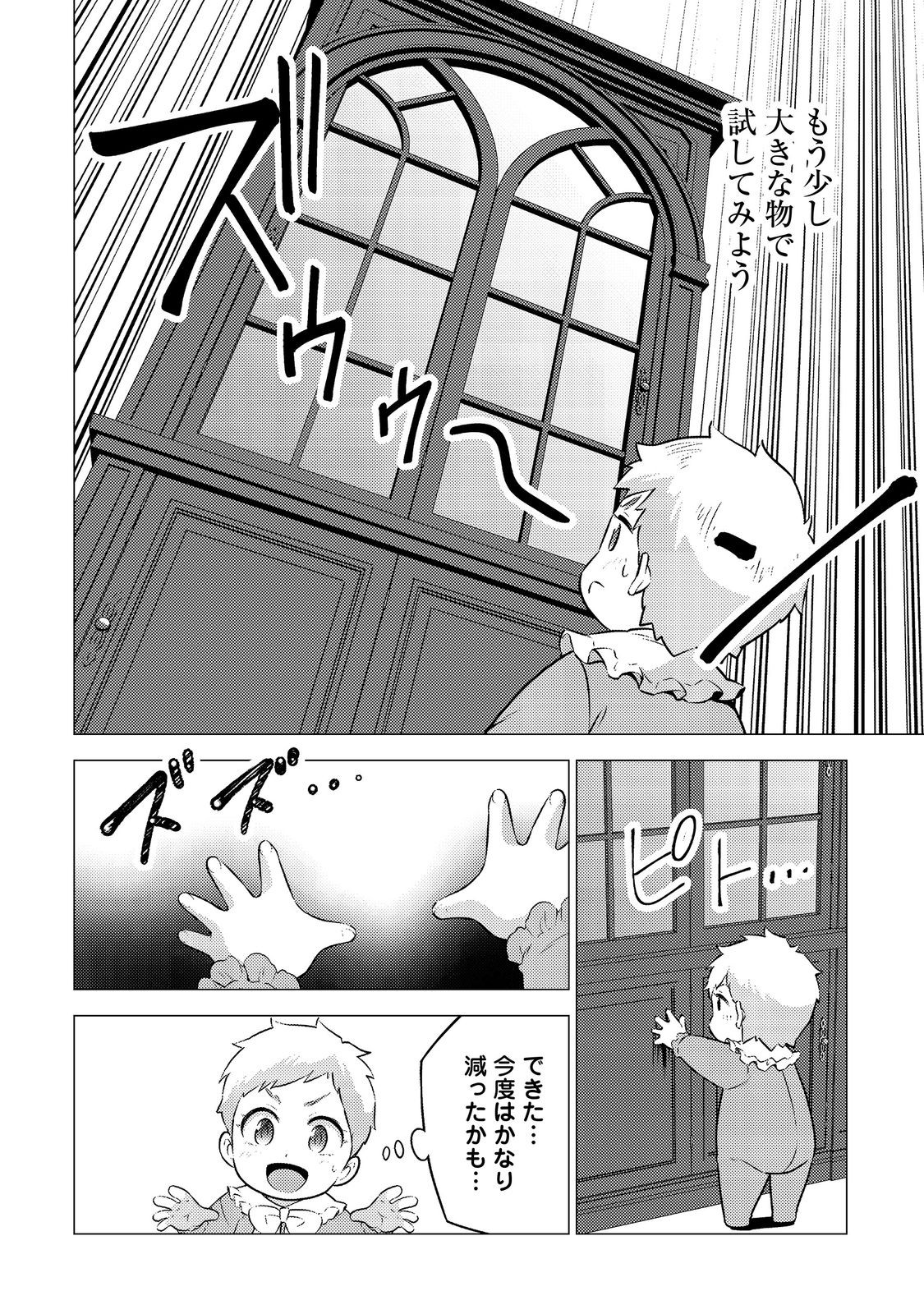 DAI MADOUSHI TO YOBARETA KOUSHAKU REIJOU: SEKAI GA KITANAI NO DE SOUJI SHITEITA DAKE NAN DESU KEDO… RAW Chapter 3 - Page 8