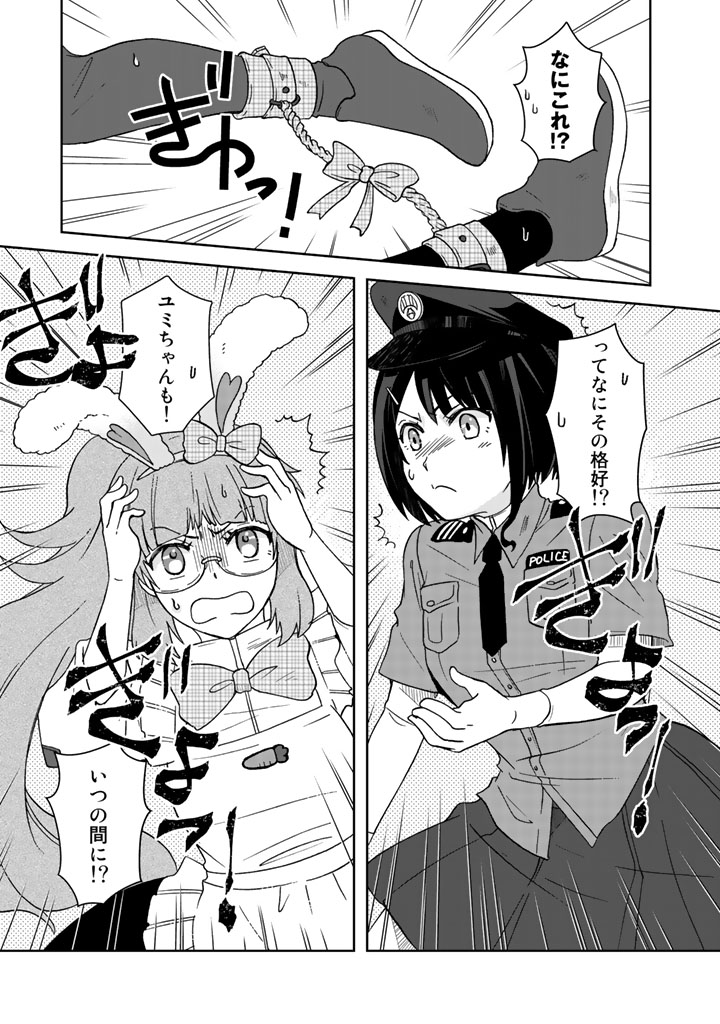 KUZU INOU [ONDO O KAERU MONO “THERMO OPERATOR” ] NO ORE GA MUSOU SURU MADE - raw - Chapter 15 - https://jpdd.alammanga.com/JPDD/39191605/041m1ac3ta4.jpg