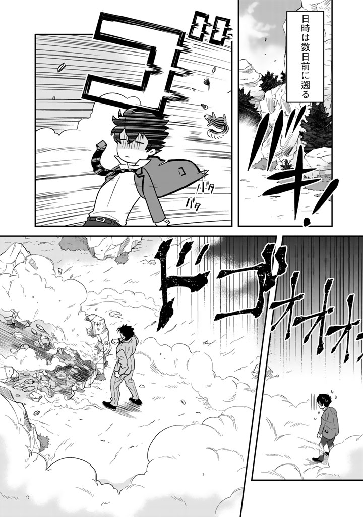 KUZU INOU [ONDO O KAERU MONO “THERMO OPERATOR” ] NO ORE GA MUSOU SURU MADE - raw - Chapter 16 - https://jpdd.alammanga.com/JPDD/39191605/0g1nchbnimj.jpg