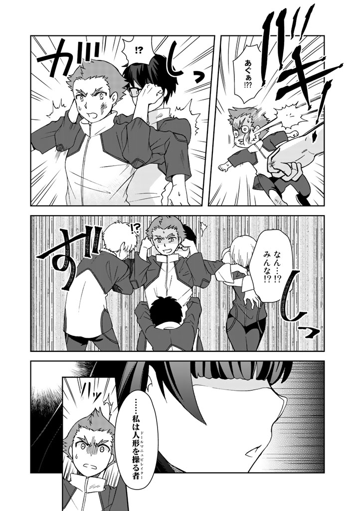 KUZU INOU [ONDO O KAERU MONO “THERMO OPERATOR” ] NO ORE GA MUSOU SURU MADE - raw - Chapter 14 - https://jpdd.alammanga.com/JPDD/39191605/2glvfy3voyr.jpg