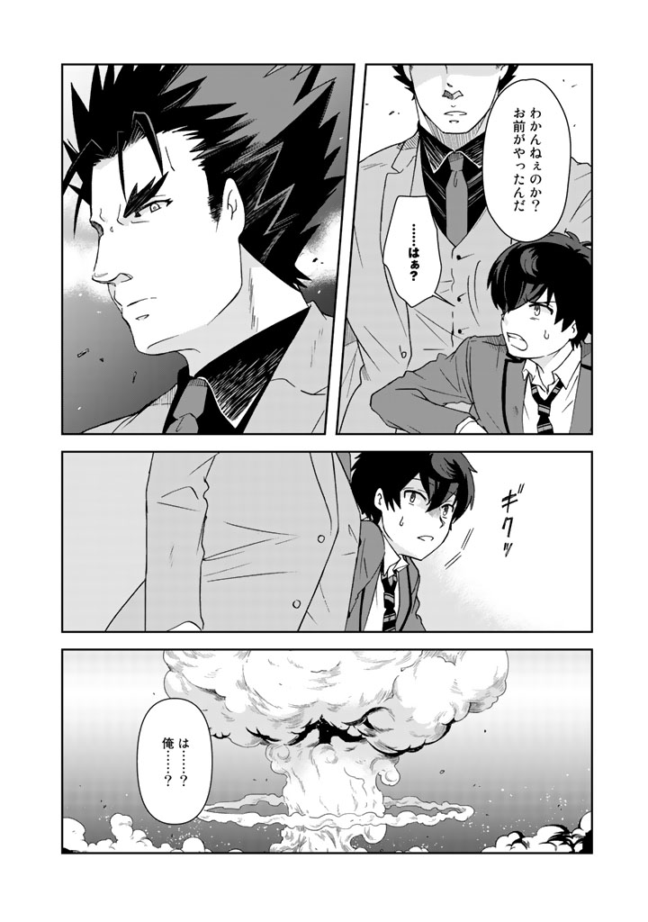 KUZU INOU [ONDO O KAERU MONO “THERMO OPERATOR” ] NO ORE GA MUSOU SURU MADE - raw - Chapter 13 - https://jpdd.alammanga.com/JPDD/39191605/3ahw1apvdvj.jpg