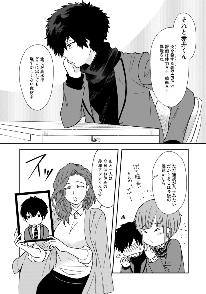 KUZU INOU [ONDO O KAERU MONO “THERMO OPERATOR” ] NO ORE GA MUSOU SURU MADE - raw - Chapter 12 - https://jpdd.alammanga.com/JPDD/39191605/3meuj4eerpk.jpg