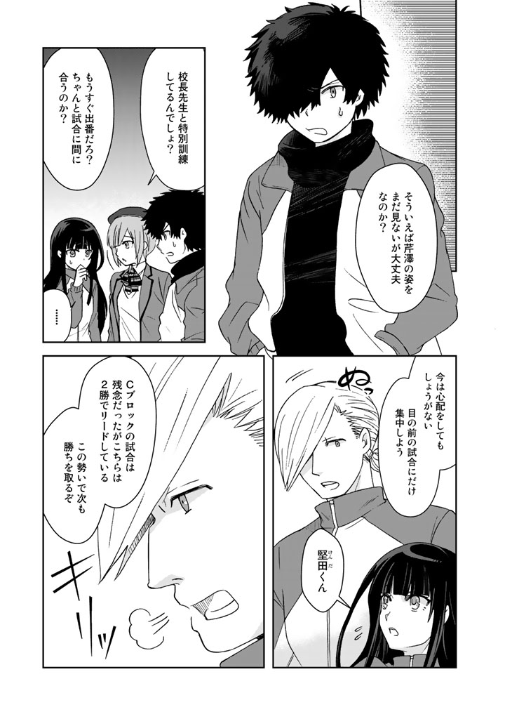 KUZU INOU [ONDO O KAERU MONO “THERMO OPERATOR” ] NO ORE GA MUSOU SURU MADE - raw - Chapter 16 - https://jpdd.alammanga.com/JPDD/39191605/3vcx1lra5by.jpg