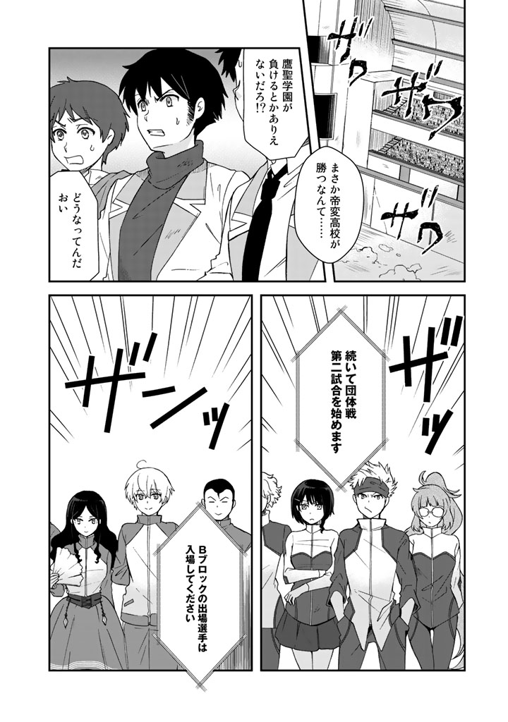 KUZU INOU [ONDO O KAERU MONO “THERMO OPERATOR” ] NO ORE GA MUSOU SURU MADE - raw - Chapter 15 - https://jpdd.alammanga.com/JPDD/39191605/5mi2un541ky.jpg