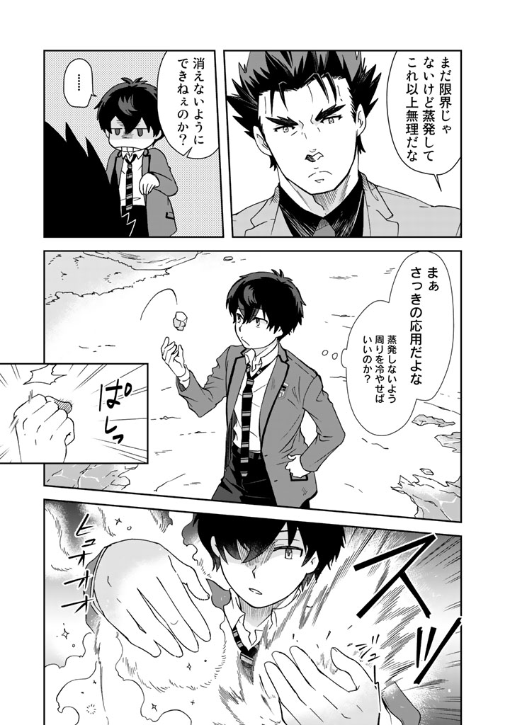 KUZU INOU [ONDO O KAERU MONO “THERMO OPERATOR” ] NO ORE GA MUSOU SURU MADE - raw - Chapter 13 - https://jpdd.alammanga.com/JPDD/39191605/agehunhxa0l.jpg