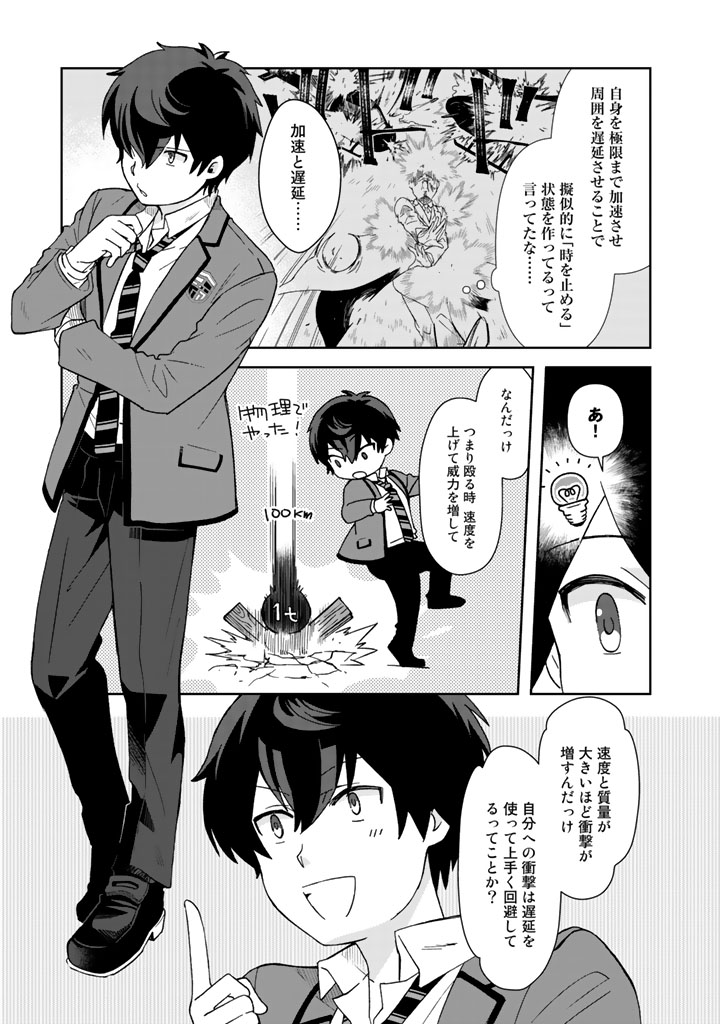 KUZU INOU [ONDO O KAERU MONO “THERMO OPERATOR” ] NO ORE GA MUSOU SURU MADE - raw - Chapter 16 - https://jpdd.alammanga.com/JPDD/39191605/bu4wppqx2ru.jpg