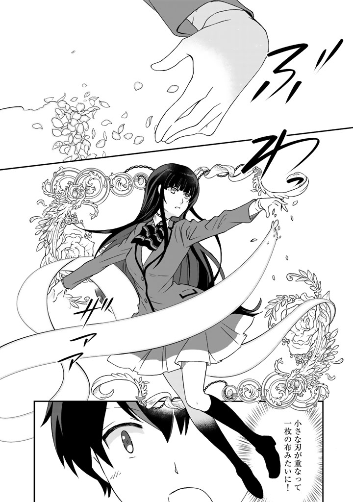 KUZU INOU [ONDO O KAERU MONO “THERMO OPERATOR” ] NO ORE GA MUSOU SURU MADE - raw - Chapter 11 - https://jpdd.alammanga.com/JPDD/39191605/c3pswis04w1.jpg