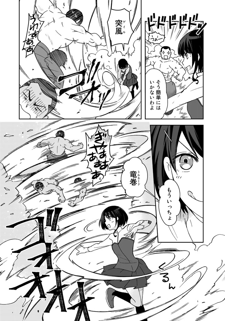 KUZU INOU [ONDO O KAERU MONO “THERMO OPERATOR” ] NO ORE GA MUSOU SURU MADE - raw - Chapter 15 - https://jpdd.alammanga.com/JPDD/39191605/cblzbocx3jb.jpg