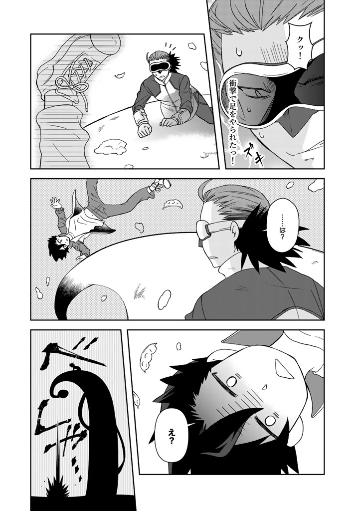 KUZU INOU [ONDO O KAERU MONO “THERMO OPERATOR” ] NO ORE GA MUSOU SURU MADE - raw - Chapter 16 - https://jpdd.alammanga.com/JPDD/39191605/d1ieagw2jkl.jpg