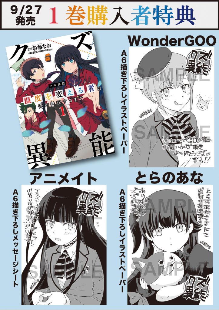 KUZU INOU [ONDO O KAERU MONO “THERMO OPERATOR” ] NO ORE GA MUSOU SURU MADE - raw - Chapter 13 - https://jpdd.alammanga.com/JPDD/39191605/dl5tw2ddbfi.jpg