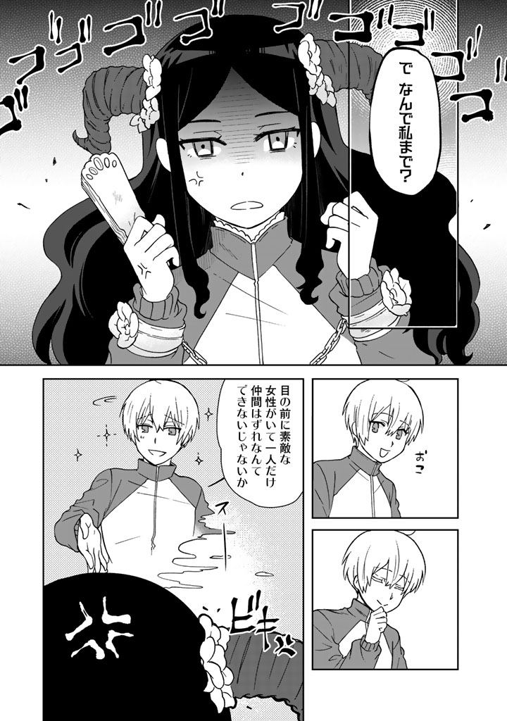 KUZU INOU [ONDO O KAERU MONO “THERMO OPERATOR” ] NO ORE GA MUSOU SURU MADE - raw - Chapter 15 - https://jpdd.alammanga.com/JPDD/39191605/dujzzny200x.jpg