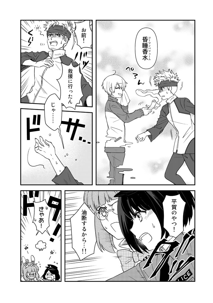 KUZU INOU [ONDO O KAERU MONO “THERMO OPERATOR” ] NO ORE GA MUSOU SURU MADE - raw - Chapter 15 - https://jpdd.alammanga.com/JPDD/39191605/e0au41wd4qp.jpg