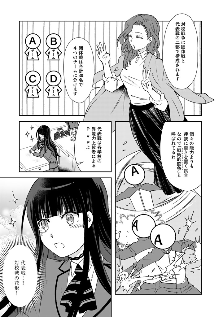 KUZU INOU [ONDO O KAERU MONO “THERMO OPERATOR” ] NO ORE GA MUSOU SURU MADE - raw - Chapter 12 - https://jpdd.alammanga.com/JPDD/39191605/e2lth5s3hfl.jpg