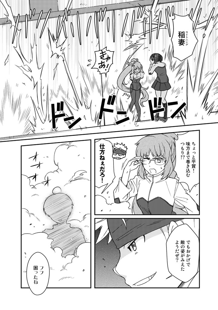 KUZU INOU [ONDO O KAERU MONO “THERMO OPERATOR” ] NO ORE GA MUSOU SURU MADE - raw - Chapter 15 - https://jpdd.alammanga.com/JPDD/39191605/e3ba0roaim5.jpg