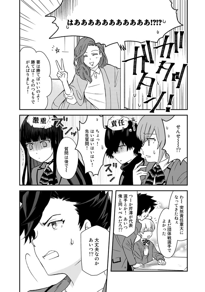 KUZU INOU [ONDO O KAERU MONO “THERMO OPERATOR” ] NO ORE GA MUSOU SURU MADE - raw - Chapter 12 - https://jpdd.alammanga.com/JPDD/39191605/edspvdupgbe.jpg