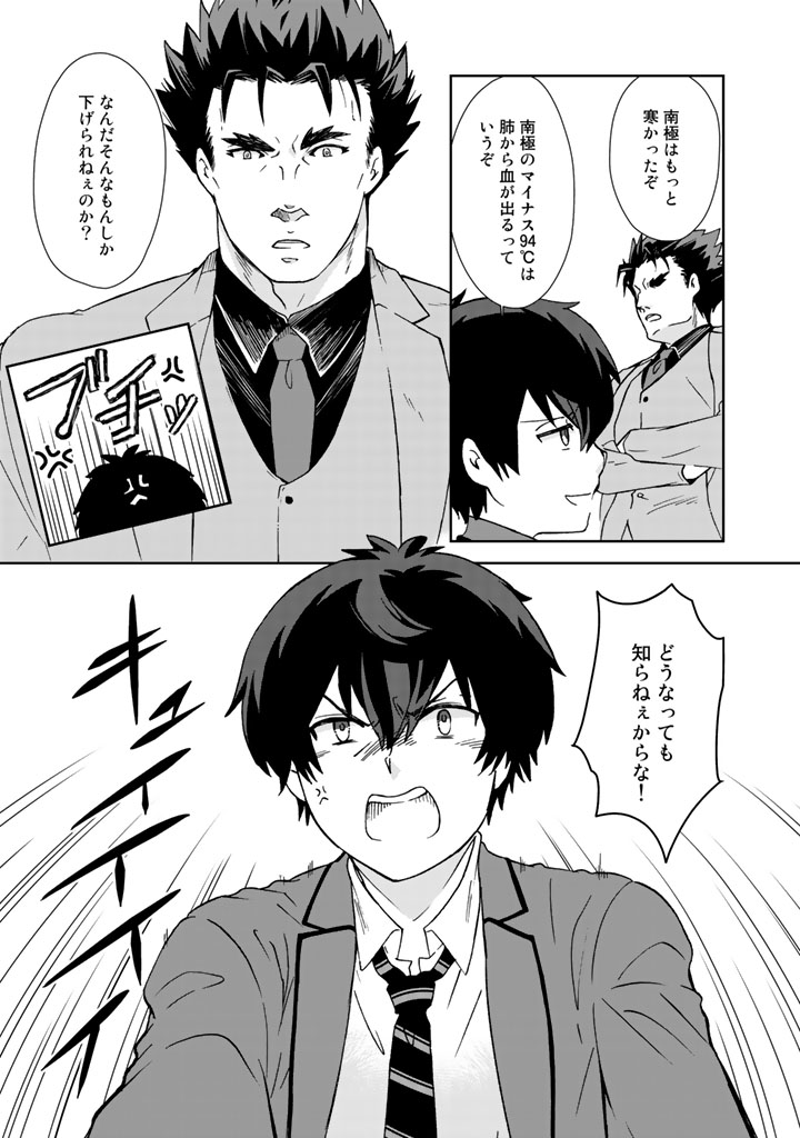 KUZU INOU [ONDO O KAERU MONO “THERMO OPERATOR” ] NO ORE GA MUSOU SURU MADE - raw - Chapter 12 - https://jpdd.alammanga.com/JPDD/39191605/f2tv0bc1elb.jpg