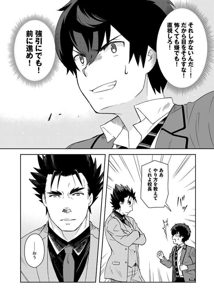 KUZU INOU [ONDO O KAERU MONO “THERMO OPERATOR” ] NO ORE GA MUSOU SURU MADE - raw - Chapter 13 - https://jpdd.alammanga.com/JPDD/39191605/gjpww3lrva0.jpg