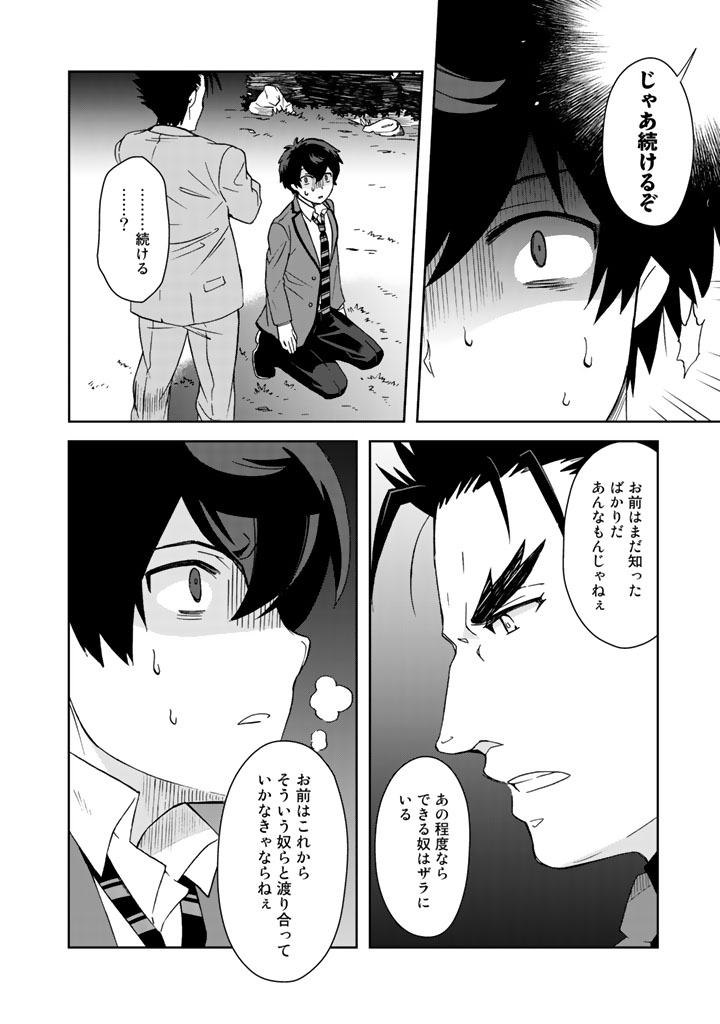 KUZU INOU [ONDO O KAERU MONO “THERMO OPERATOR” ] NO ORE GA MUSOU SURU MADE - raw - Chapter 13 - https://jpdd.alammanga.com/JPDD/39191605/gkfi3t11zpk.jpg