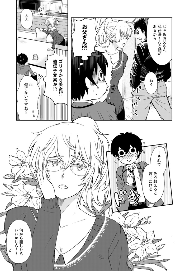 KUZU INOU [ONDO O KAERU MONO “THERMO OPERATOR” ] NO ORE GA MUSOU SURU MADE - raw - Chapter 10 - https://jpdd.alammanga.com/JPDD/39191605/gpolayc03a3.jpg