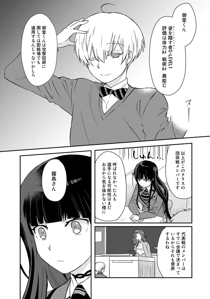 KUZU INOU [ONDO O KAERU MONO “THERMO OPERATOR” ] NO ORE GA MUSOU SURU MADE - raw - Chapter 12 - https://jpdd.alammanga.com/JPDD/39191605/gq5jxwxkmtw.jpg