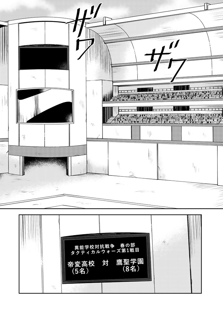 KUZU INOU [ONDO O KAERU MONO “THERMO OPERATOR” ] NO ORE GA MUSOU SURU MADE - raw - Chapter 14 - https://jpdd.alammanga.com/JPDD/39191605/htvetvcm504.jpg