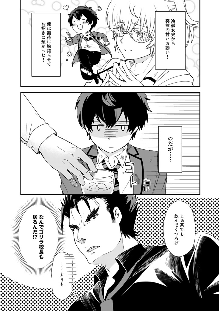 KUZU INOU [ONDO O KAERU MONO “THERMO OPERATOR” ] NO ORE GA MUSOU SURU MADE - raw - Chapter 10 - https://jpdd.alammanga.com/JPDD/39191605/i5d0boipq11.jpg