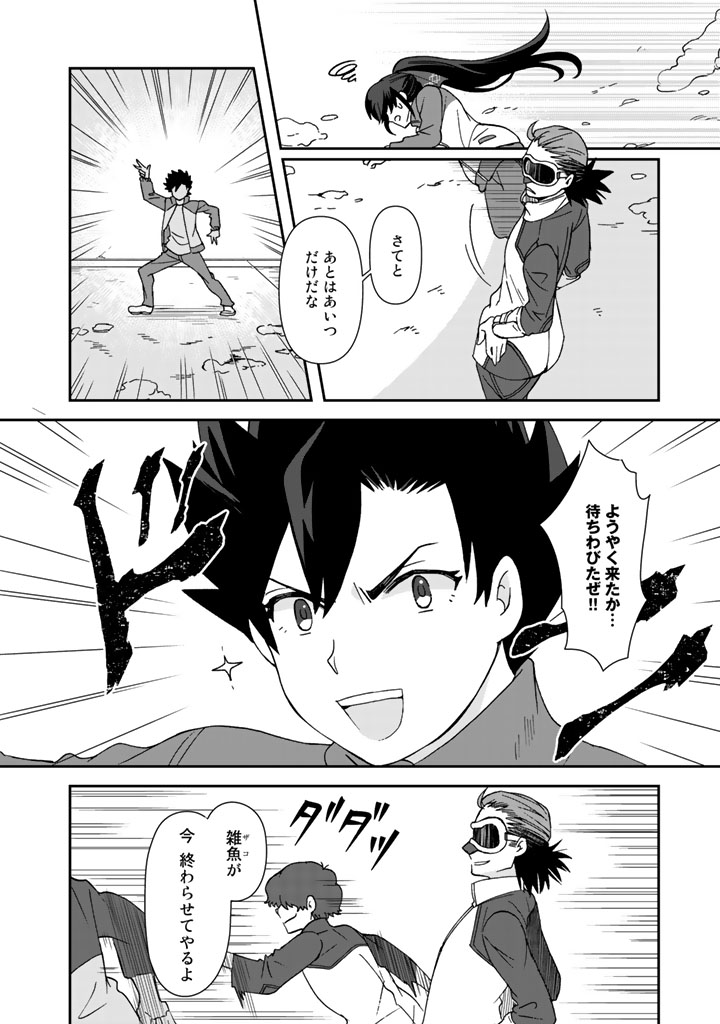 KUZU INOU [ONDO O KAERU MONO “THERMO OPERATOR” ] NO ORE GA MUSOU SURU MADE - raw - Chapter 16 - https://jpdd.alammanga.com/JPDD/39191605/ikfwqaiuuu0.jpg