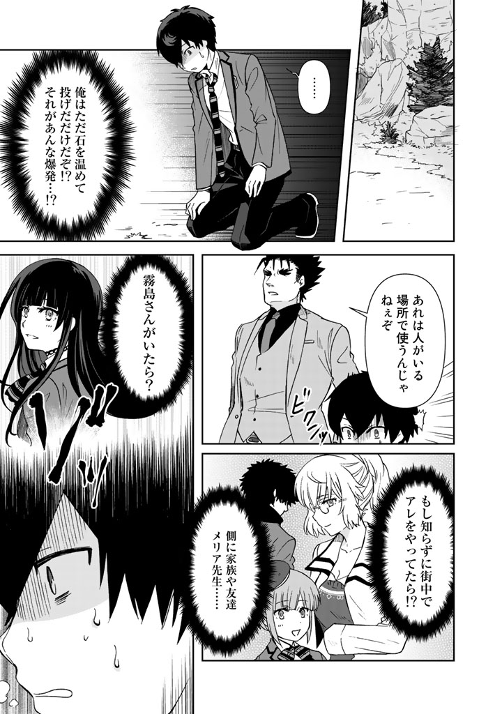 KUZU INOU [ONDO O KAERU MONO “THERMO OPERATOR” ] NO ORE GA MUSOU SURU MADE - raw - Chapter 13 - https://jpdd.alammanga.com/JPDD/39191605/km23bvwhh4j.jpg