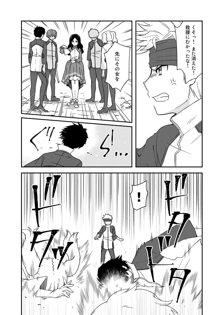KUZU INOU [ONDO O KAERU MONO “THERMO OPERATOR” ] NO ORE GA MUSOU SURU MADE - raw - Chapter 15 - https://jpdd.alammanga.com/JPDD/39191605/kqpkn5rmvqj.jpg