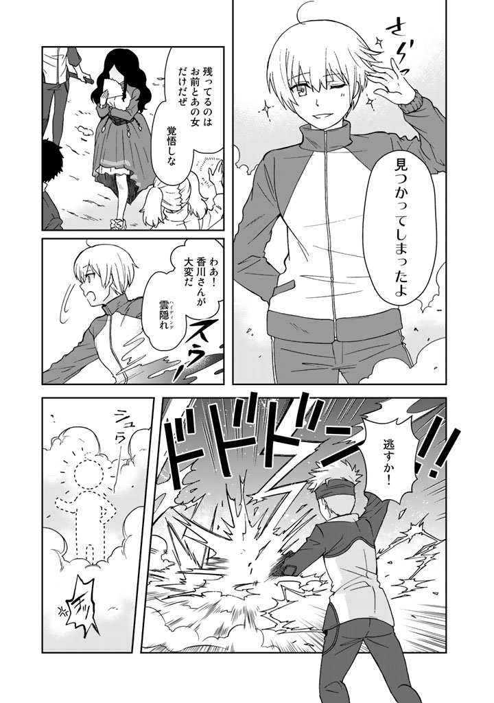 KUZU INOU [ONDO O KAERU MONO “THERMO OPERATOR” ] NO ORE GA MUSOU SURU MADE - raw - Chapter 15 - https://jpdd.alammanga.com/JPDD/39191605/mlgt0fxnc1k.jpg