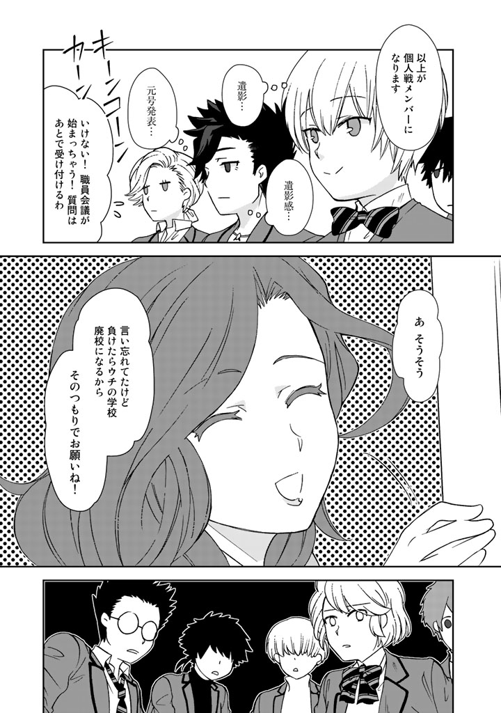 KUZU INOU [ONDO O KAERU MONO “THERMO OPERATOR” ] NO ORE GA MUSOU SURU MADE - raw - Chapter 12 - https://jpdd.alammanga.com/JPDD/39191605/mmsg1ephnxn.jpg