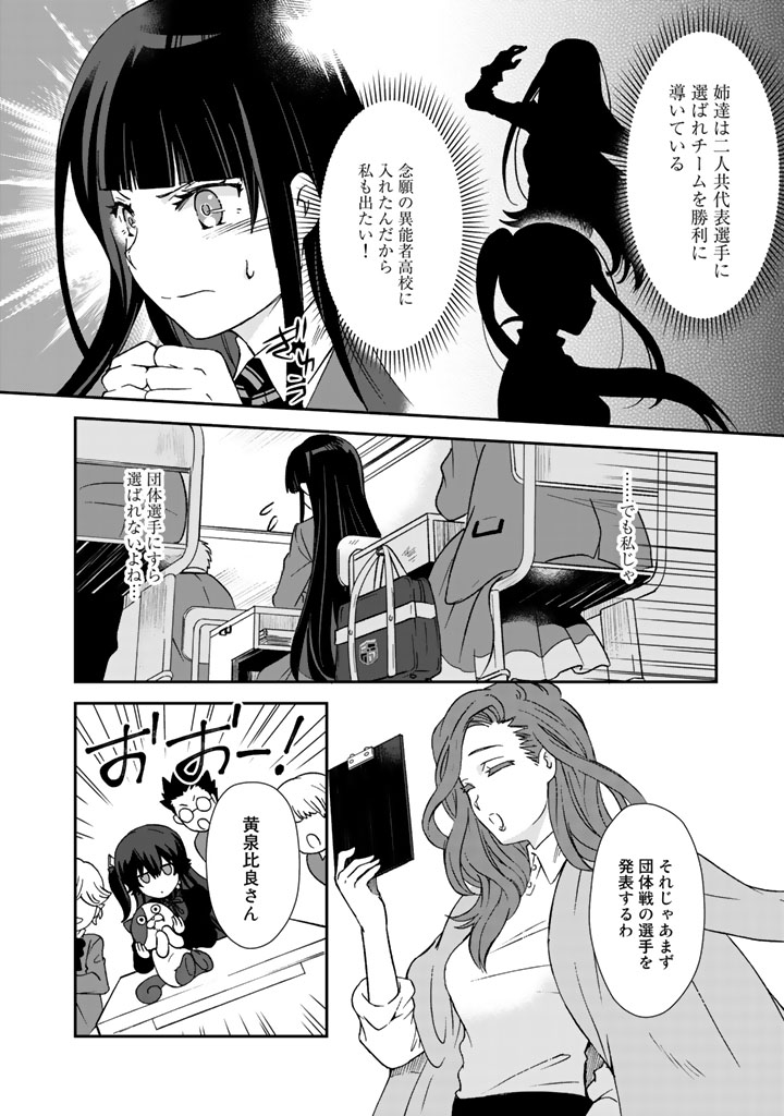 KUZU INOU [ONDO O KAERU MONO “THERMO OPERATOR” ] NO ORE GA MUSOU SURU MADE - raw - Chapter 12 - https://jpdd.alammanga.com/JPDD/39191605/mnvgc0amrbf.jpg