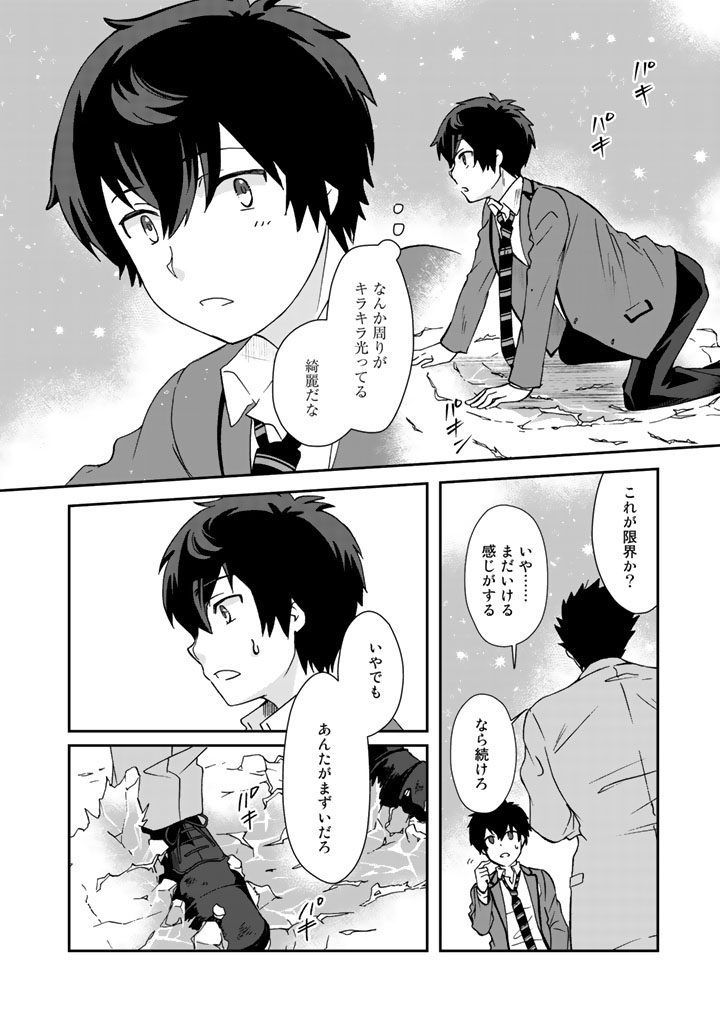 KUZU INOU [ONDO O KAERU MONO “THERMO OPERATOR” ] NO ORE GA MUSOU SURU MADE - raw - Chapter 12 - https://jpdd.alammanga.com/JPDD/39191605/mpw5adzzw2e.jpg