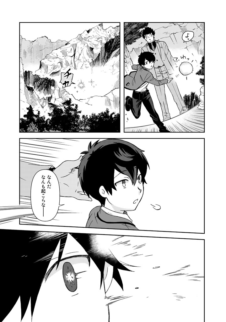KUZU INOU [ONDO O KAERU MONO “THERMO OPERATOR” ] NO ORE GA MUSOU SURU MADE - raw - Chapter 13 - https://jpdd.alammanga.com/JPDD/39191605/n0sdkpqj2pv.jpg
