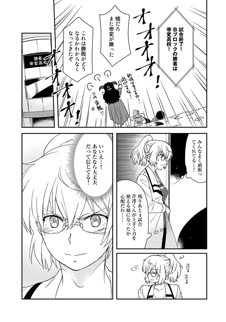KUZU INOU [ONDO O KAERU MONO “THERMO OPERATOR” ] NO ORE GA MUSOU SURU MADE - raw - Chapter 15 - https://jpdd.alammanga.com/JPDD/39191605/nfc2bjeampq.jpg