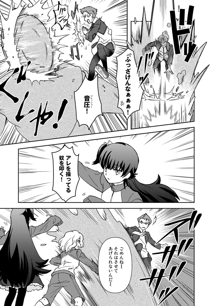 KUZU INOU [ONDO O KAERU MONO “THERMO OPERATOR” ] NO ORE GA MUSOU SURU MADE - raw - Chapter 14 - https://jpdd.alammanga.com/JPDD/39191605/ngszszo1vsx.jpg