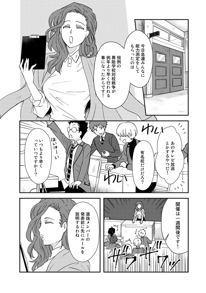 KUZU INOU [ONDO O KAERU MONO “THERMO OPERATOR” ] NO ORE GA MUSOU SURU MADE - raw - Chapter 12 - https://jpdd.alammanga.com/JPDD/39191605/noyx1ujn2fp.jpg