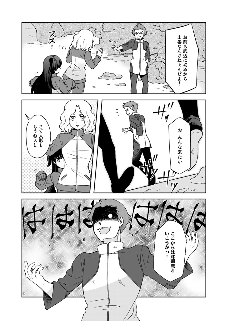 KUZU INOU [ONDO O KAERU MONO “THERMO OPERATOR” ] NO ORE GA MUSOU SURU MADE - raw - Chapter 14 - https://jpdd.alammanga.com/JPDD/39191605/ojjcri4x40y.jpg