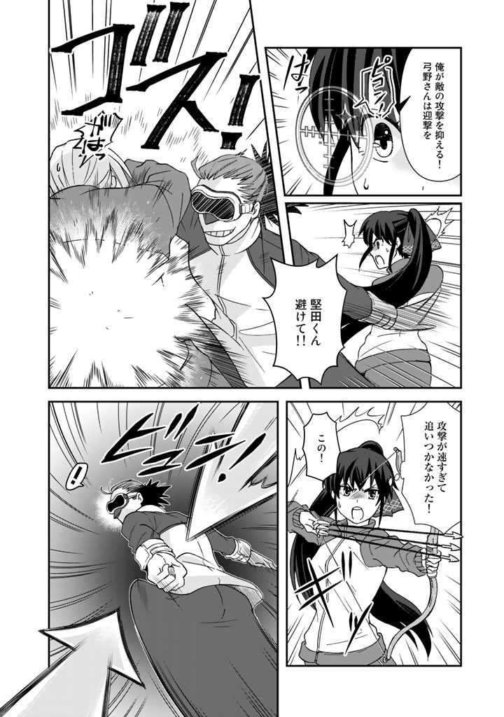 KUZU INOU [ONDO O KAERU MONO “THERMO OPERATOR” ] NO ORE GA MUSOU SURU MADE - raw - Chapter 16 - https://jpdd.alammanga.com/JPDD/39191605/pfdesj4hlq1.jpg