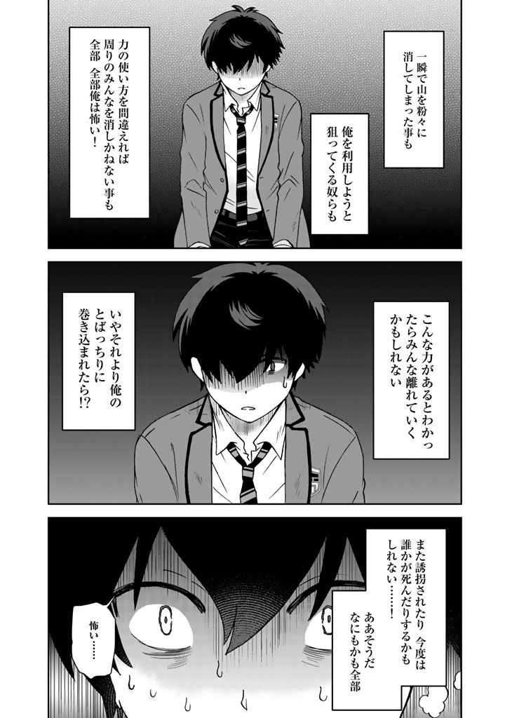 KUZU INOU [ONDO O KAERU MONO “THERMO OPERATOR” ] NO ORE GA MUSOU SURU MADE - raw - Chapter 13 - https://jpdd.alammanga.com/JPDD/39191605/qcgftaf1wh1.jpg