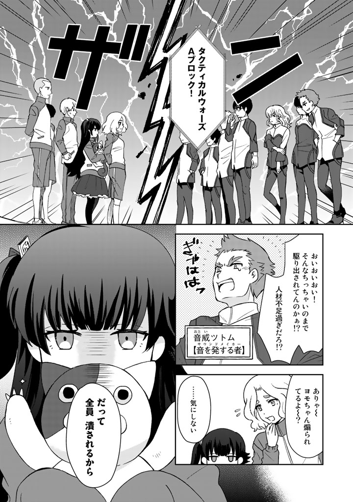 KUZU INOU [ONDO O KAERU MONO “THERMO OPERATOR” ] NO ORE GA MUSOU SURU MADE - raw - Chapter 14 - https://jpdd.alammanga.com/JPDD/39191605/qellmtdhav4.jpg