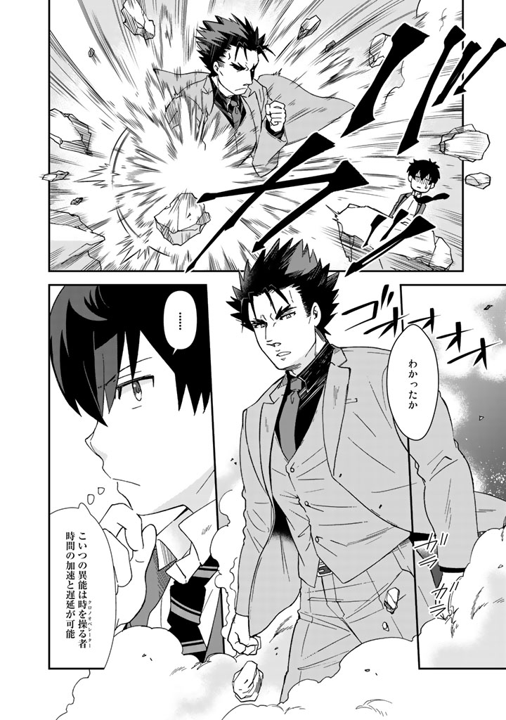 KUZU INOU [ONDO O KAERU MONO “THERMO OPERATOR” ] NO ORE GA MUSOU SURU MADE - raw - Chapter 16 - https://jpdd.alammanga.com/JPDD/39191605/qppwt4ip1vd.jpg